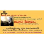 EKMKGM- BEAME Monthly programme 18.8.2015